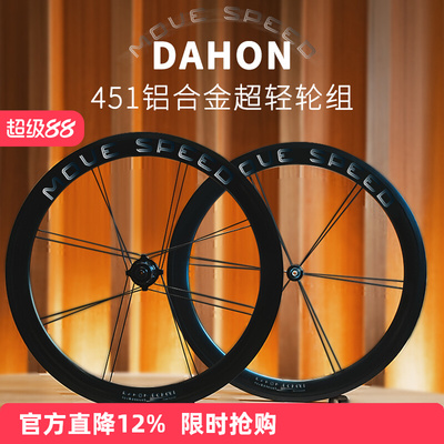 dahon大行折叠自行车20寸451超轻铝合金轮组轮毂碟刹圈刹p8p10d10