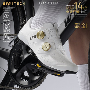 EVR26新款骑行锁鞋鎏金碳纤维透气防滑宽版竞赛级公路车锁鞋夏季