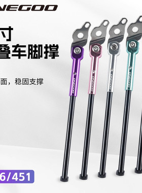 ONEGOO折叠车脚撑P8大苹果P18支架406自行车20寸折叠单车停车 451