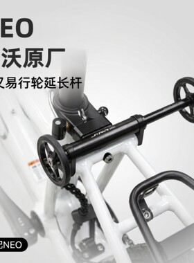 JAVA佳沃 原厂NEO专用改装配件后叉易行轮延长杆伸缩杆停车架