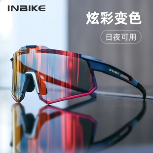 INBIKE变色炫彩骑行眼镜风镜日夜两用公路自行车防风沙护目镜男女