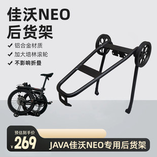 佳沃NEO 铝合金尾架带导轮行李架后货架 小布折叠自行车配件改装