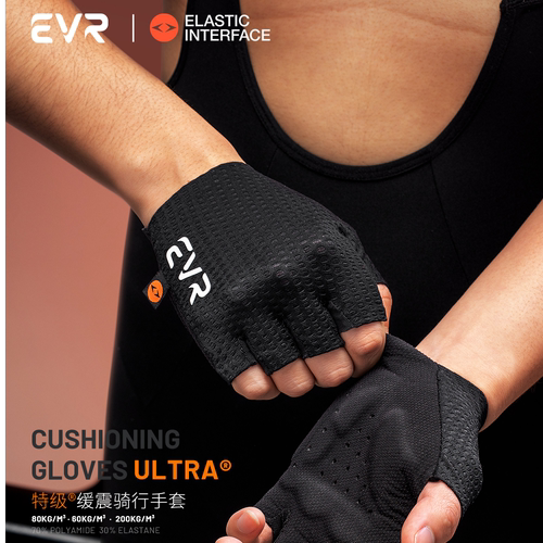 EVR-ultra 双箭头骑行手套短指减震男女山地公路自行车全地形运动