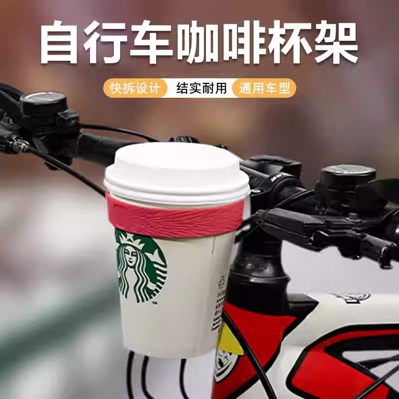 ENLEE山地自行车咖啡杯支架奶茶杯托架婴儿车奶瓶架平衡车水壶架