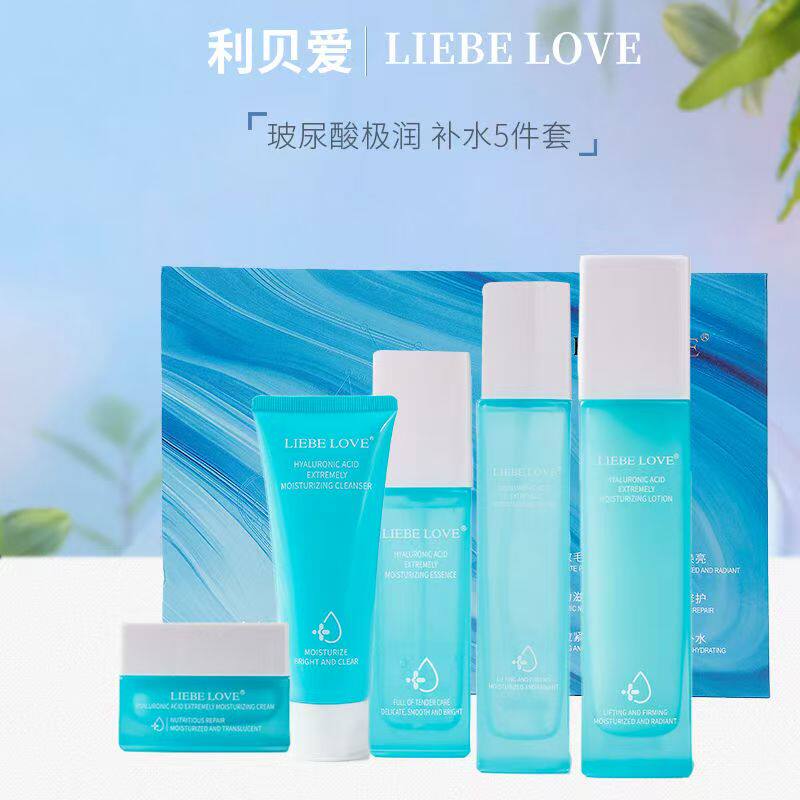 利贝爱二裂酵母紧致抗皱补水套盒保湿5件套