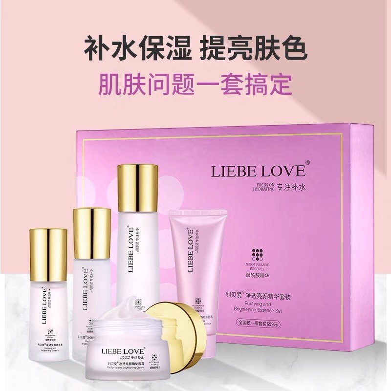 利贝爱净透亮颜精华套装补水精华保湿5件套孕妇可用|ruв категории Всё для беременных и кормящих, материнского ухода за кожей/шампунь/устранение морщины, Маска (новый), маска - от Buy2taobao.com для оказания профессиональной услуги покупки агента Taobao