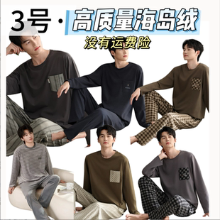 男士 库存海岛绒专柜撤柜 350 套头秋冬休闲家居服睡衣 301