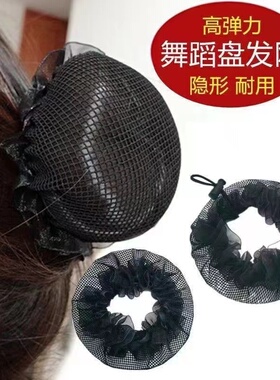 比赛专用盘发套丸子头通用