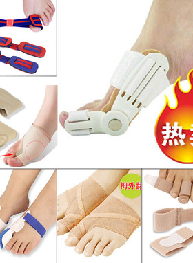 拇指外翻矫正通用分趾器脚趾