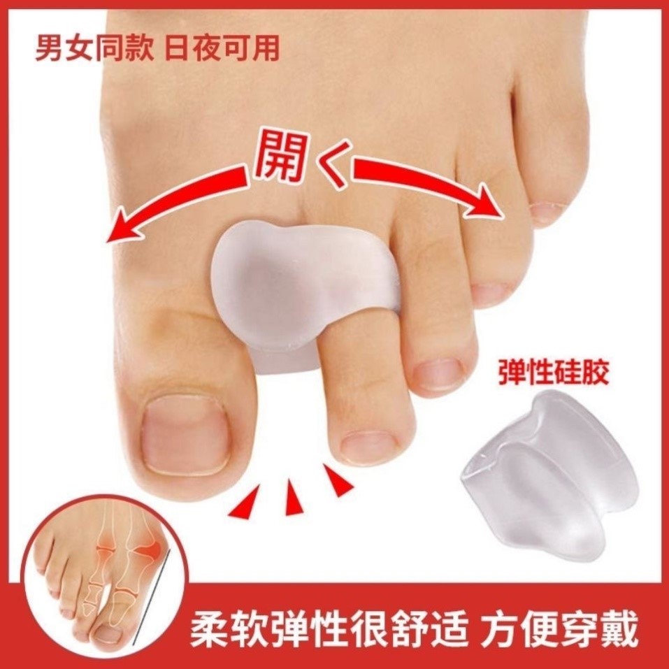 日夜脚趾矫正器拇指外翻分支器男女士大脚骨姆趾头纠正矫形可穿鞋