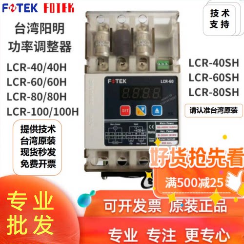 LCR406080台湾阳明功率器继电器