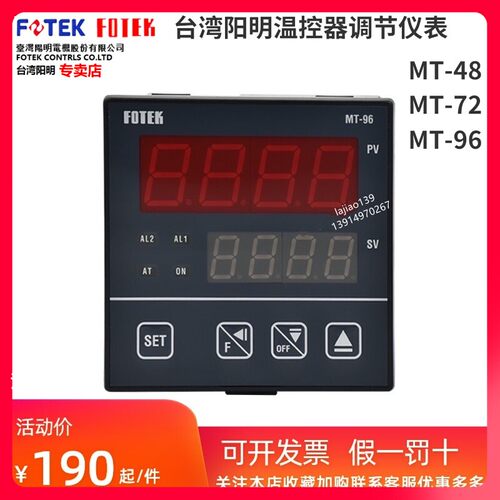 MT48/96/72/20-R温控表品牌代理