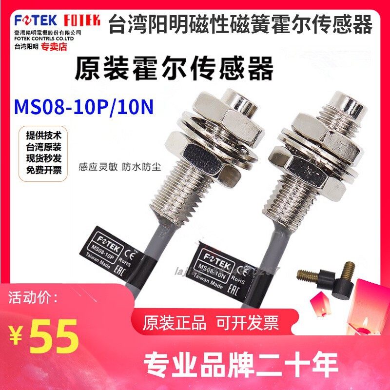 MS08-10N/10P霍尔传感器磁性开关