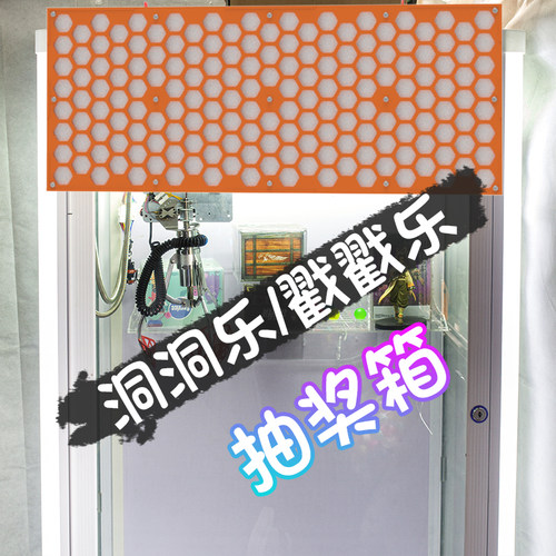 爪先生娃娃机抽奖箱洞洞乐