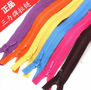 5号三力牌树脂90厘米双头彩色拉链,羽绒服大衣棉服箱包带锁防滑