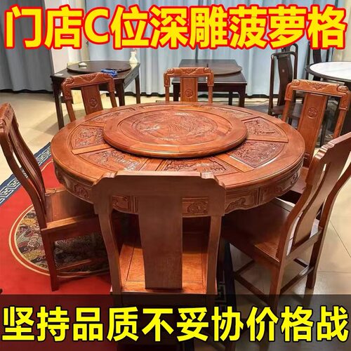 菠萝格木雕花大圆桌带转盘新古典仿古农村中式全实木餐桌椅组合