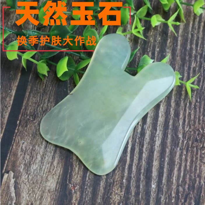 面部刮痧板超薄款天然玉石套装眼部拨筋棒刮脸部提拉岫玉弯板2块