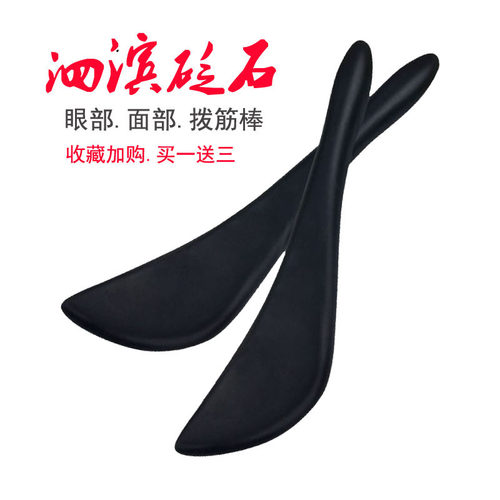 天然砭石点穴笔眼部牛角拨筋棒