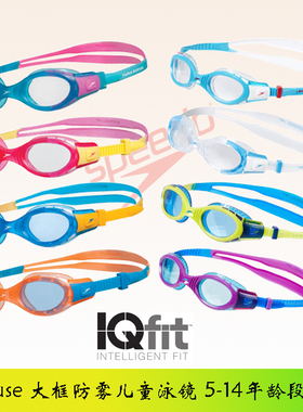 正品Speedo速比涛Biofuse仿生儿童大框竞速休闲泳镜防水高清男女