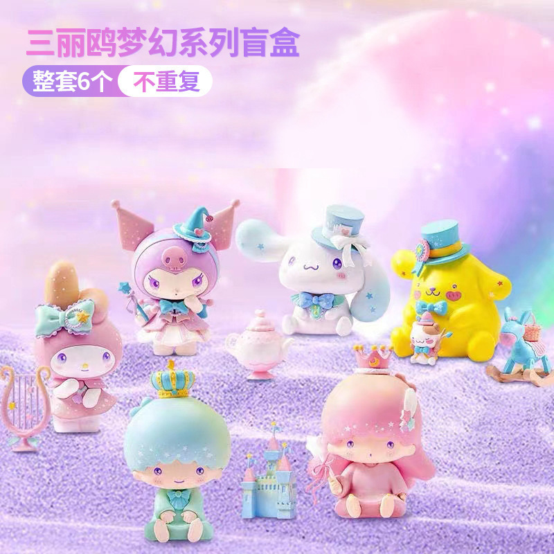 三丽鸥幻乐园系列库洛米帕恰狗