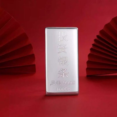 雪禧珠宝投资Ag9999白银1000克收藏纪念品纯银银条原料银料银砖