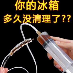 五件套清洁冰箱排水孔疏通结冰积水堵塞疏通器多功能管道防臭