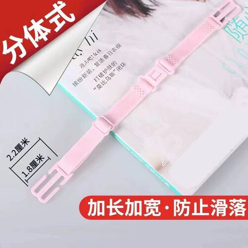 隐形肩带防滑神器防掉带