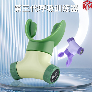 跨境现货呼吸肺功能训练呼吸器强肺腹式便携式呼吸器家用