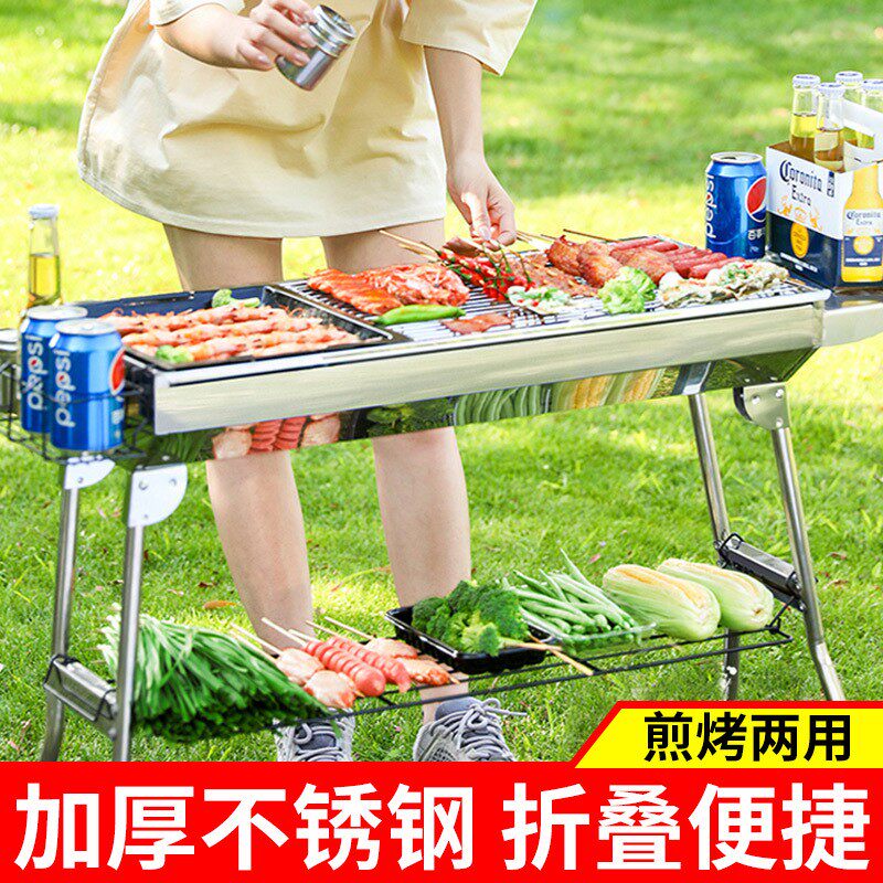 户外烧烤炉家用折叠便携式碳烤架网庭院木炭烤肉炉子不锈钢烧烤架