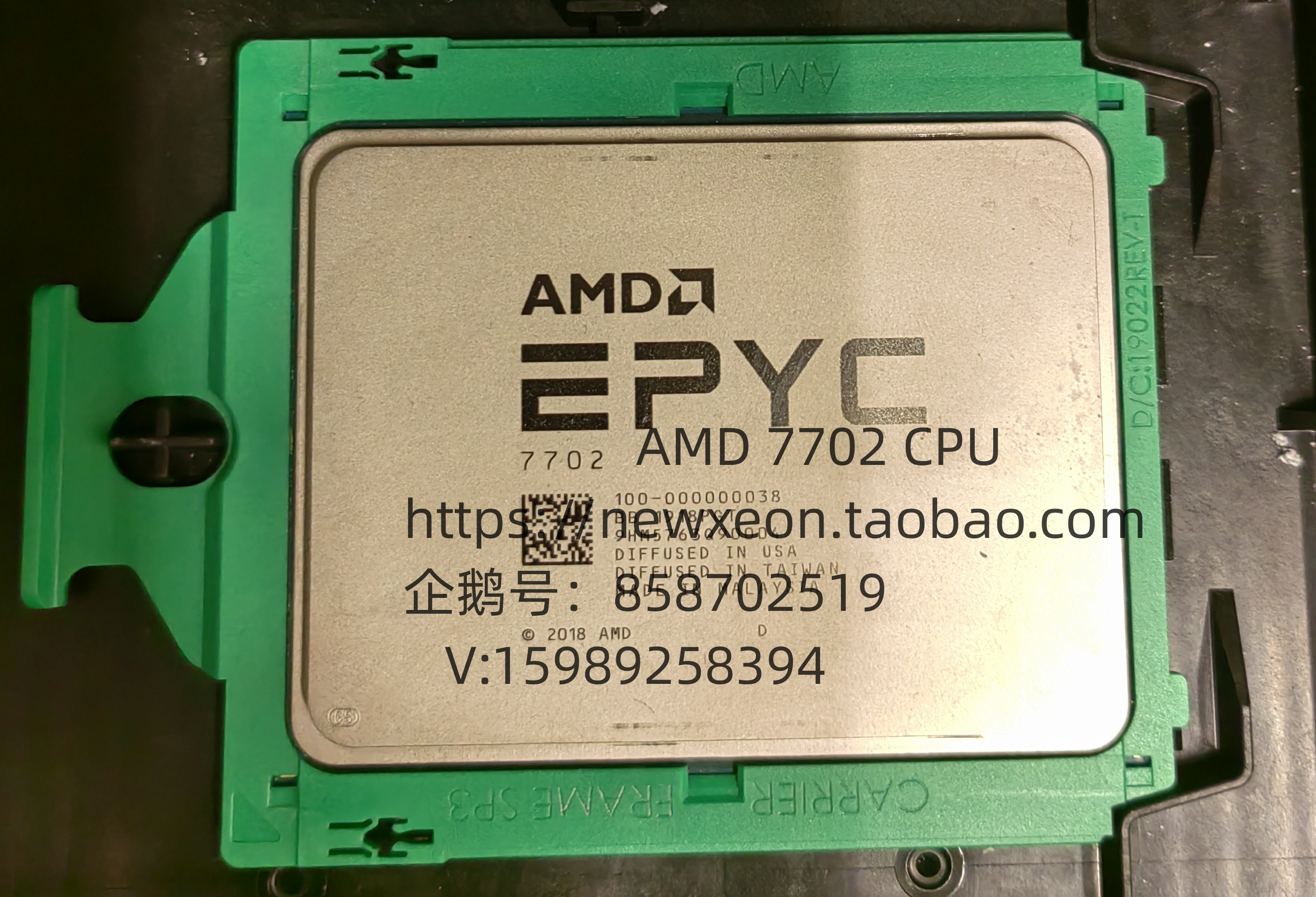 AMD服务器CPU EPYC霄龙 7702正式版/64核心128线程 2.0GHz-封面