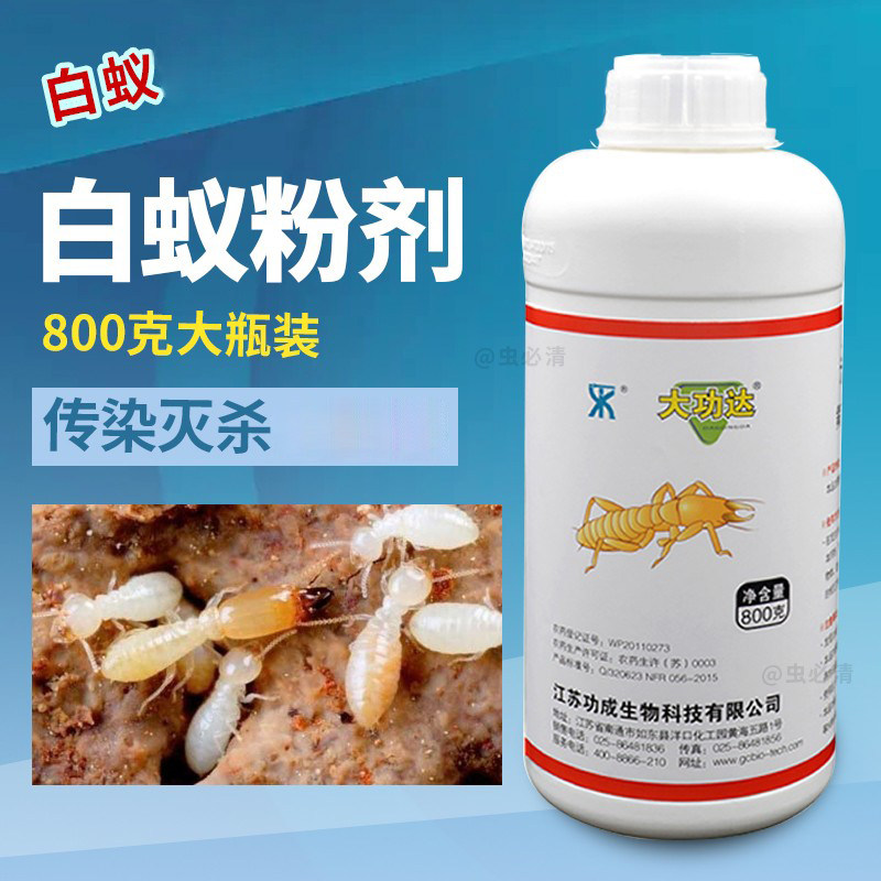 大功达灭白蚁药粉杀白蚁诱杀装修蚂蚁药杀虫剂白蚁粉灭蚂蚁