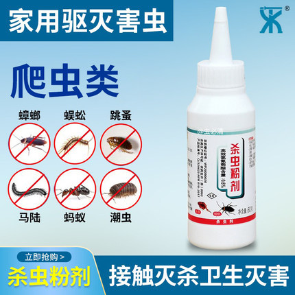 大功达杀虫粉剂0.6%高效氯氰菊酯家用室内外灭杀跳蚤蟑螂蚂蚁爬虫