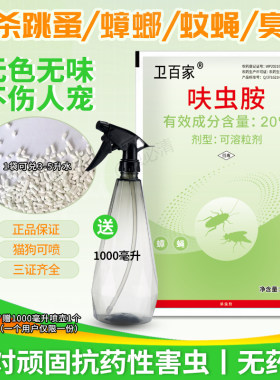 卫百家呋虫胺快速灭蟑无色无味