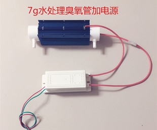 水处理 臭氧电源 臭氧发生器 7G管式 石英臭氧管一套