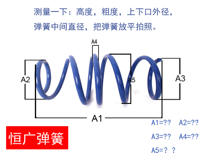 汽车弹簧定制定做短簧软弹簧加高弹簧定做高低软硬减震器