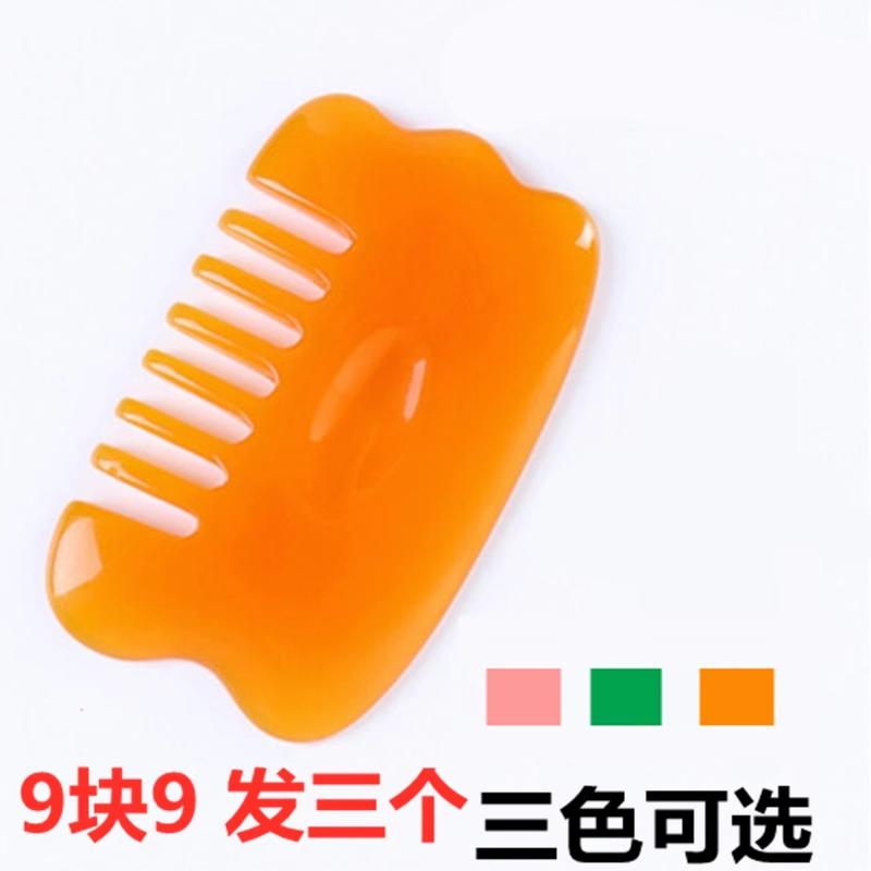 刮痧梳穴位经络刮痧板多功能按摩梳疏子全身通用头部保健背腿部