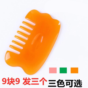 刮痧梳穴位经络刮痧板多功能按摩梳疏子全身通用头部保健背腿部