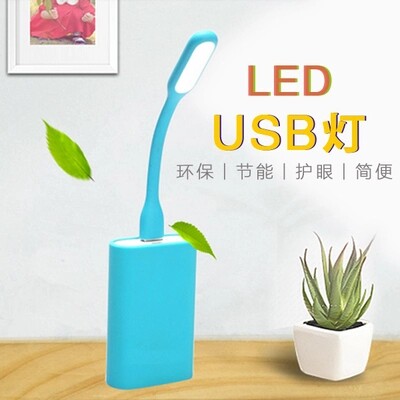 Lampe USB - Ref 376766 Image 1