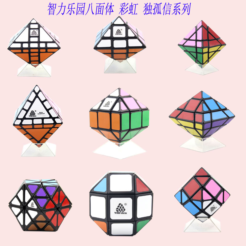 彩虹混元异形高难度魔方塑料玩具