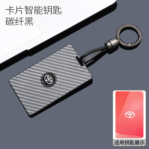 适用丰田第6代威兰达pro卡片钥匙
