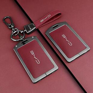 唐汉海狮NFC车包扣壳 适用比亚迪海鸥卡片钥匙套BYD海豚海豹秦宋元