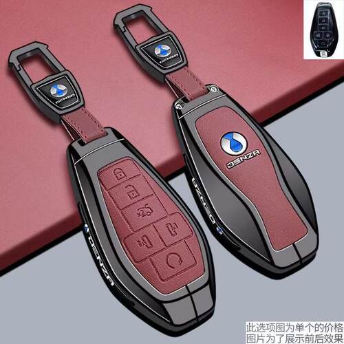 适用N9钥匙套DENZA新D9dmi/EV/Z9