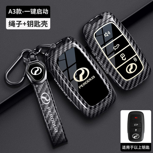 适用北鹿大钥匙套DAIHATSU大发Ro