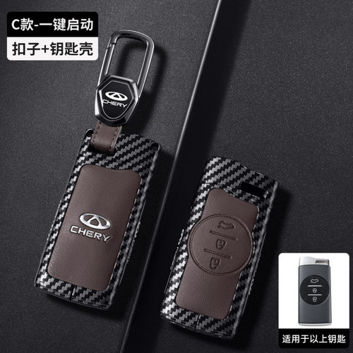 适用奇瑞瑞虎8L钥匙套8PRO壳9CDM
