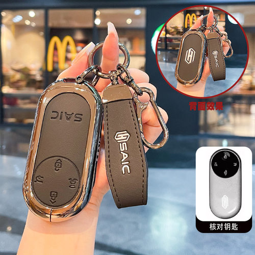 新款尚界H5钥匙套25款纯电Pro增