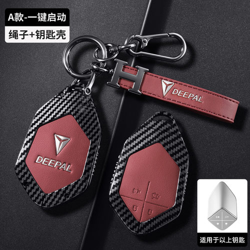 适用长安深蓝L06钥匙套L07/SL03