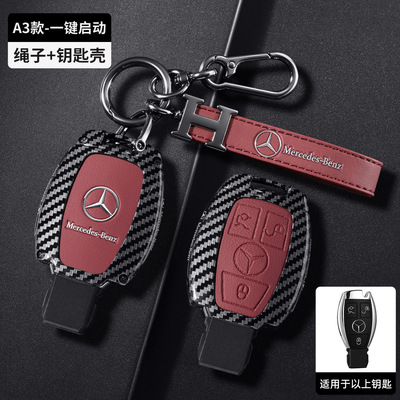 适用奔驰GLK260钥匙套GLK300老款