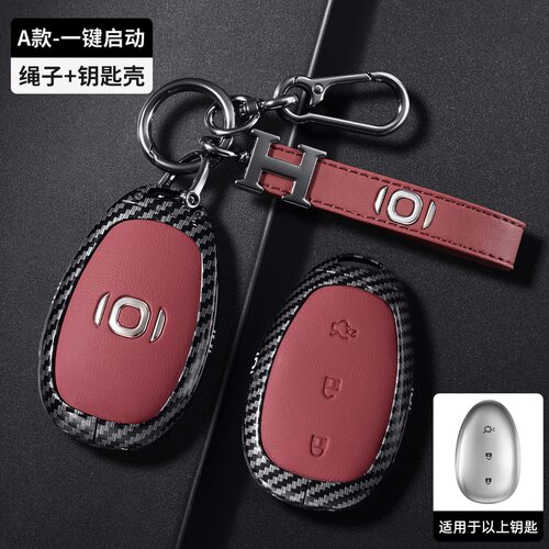 长安启源Q05钥匙套Q07/E07/A06/A