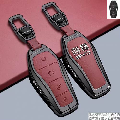适用比亚迪海鸥钥匙套BYDAtto1遥