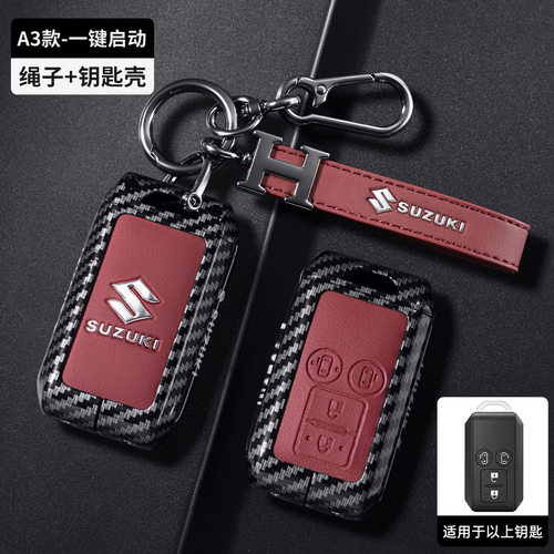 适用于铃木SUZUKIXL7钥匙套吉姆